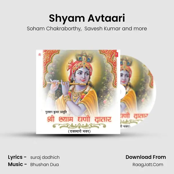Shyam Avtaari MP3 Song by Soham Chakraborthy Cover