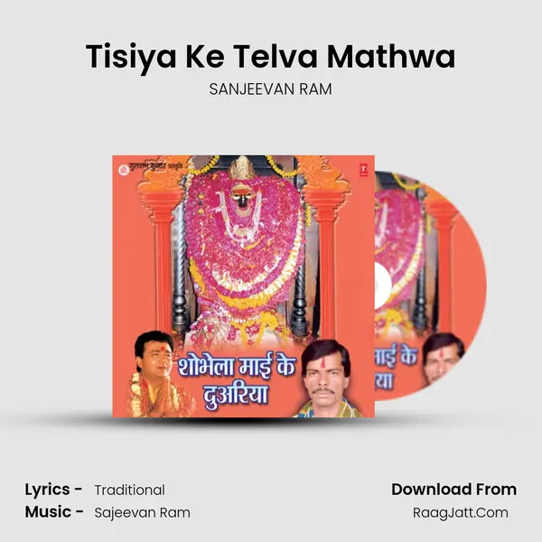 Tisiya Ke Telva Mathwa MP3 Song by SANJEEVAN RAM Cover