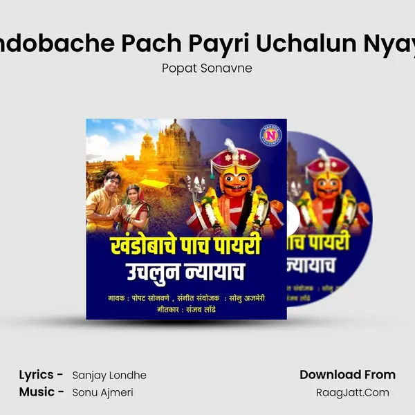 Khandobache Pach Payri Uchalun Nyayach MP3 Song by Popat Sonavne Cover