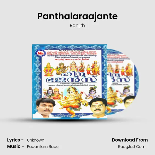 Panthalaraajante MP3 Song by Ranjith Cover