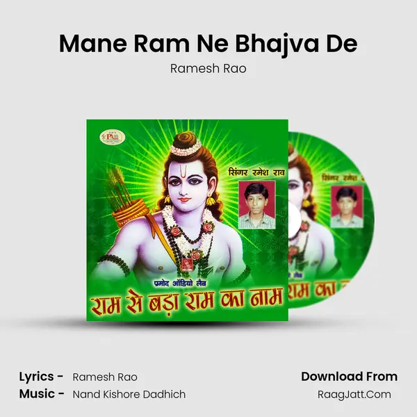 Mane Ram Ne Bhajva De MP3 Song by Ramesh Rao Cover