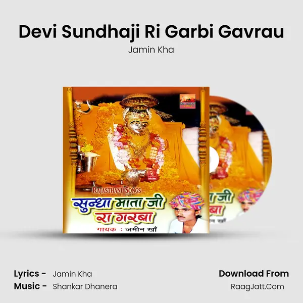 Devi Sundhaji Ri Garbi Gavrau MP3 Song by Jamin Kha Cover