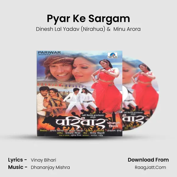 Pyar Ke Sargam MP3 Song by Dinesh Lal Yadav (Nirahua) Cover