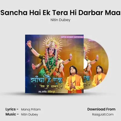 Sancha Hai Ek Tera Hi Darbar Maa - Nitin Dubey