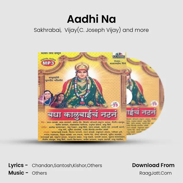 Aadhi Na MP3 Song by Sakhrabai Cover