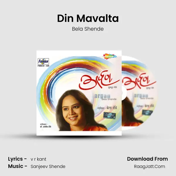Din Mavalta MP3 Song by Bela Shende Cover