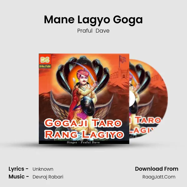 Mane Lagyo Goga MP3 Song by Praful  Dave Cover