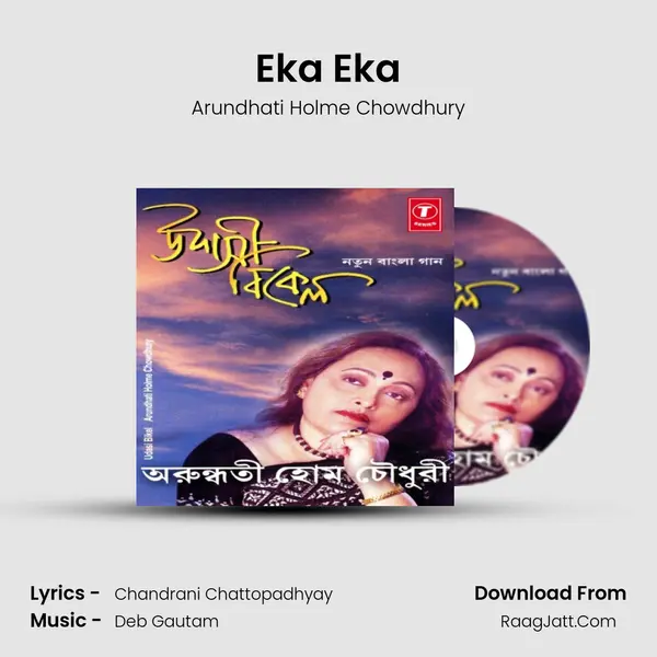 Eka Eka mp3 song