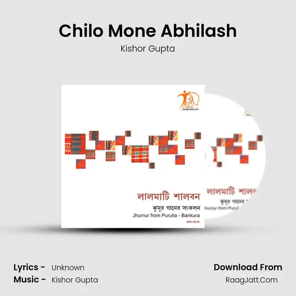 Chilo Mone Abhilash MP3 Song by Kishor Gupta Cover