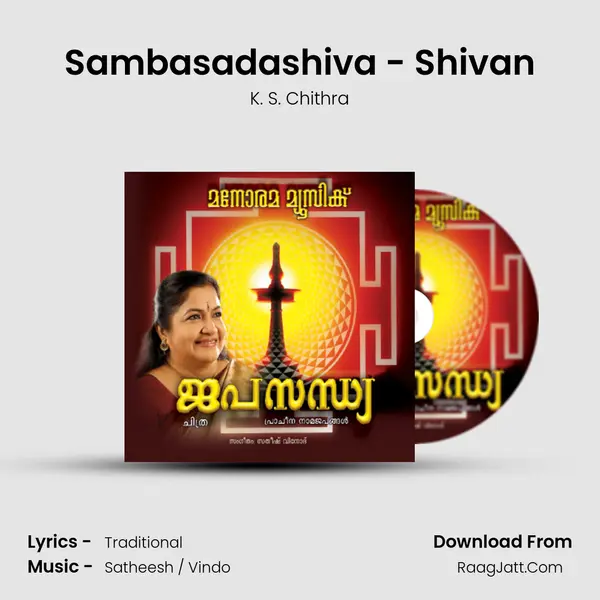 Sambasadashiva - Shivan MP3 Song by K. S. Chithra Cover