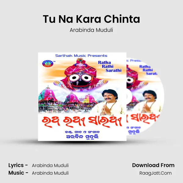 Tu Na Kara Chinta MP3 Song by Arabinda Muduli Cover