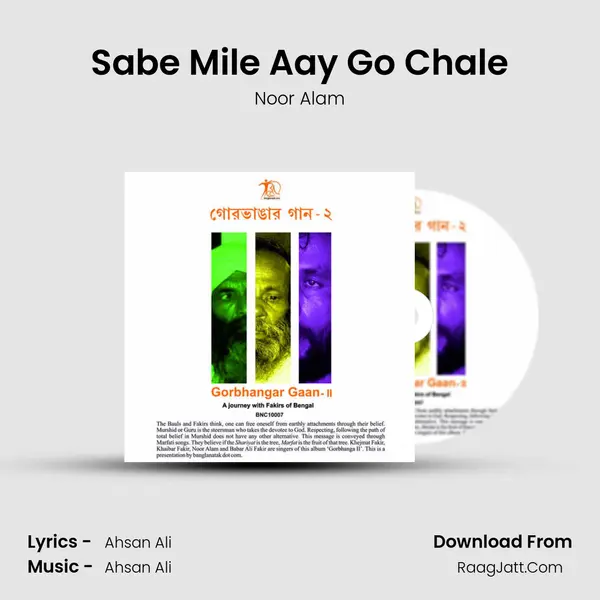 Sabe Mile Aay Go Chale MP3 Song by Noor Alam Cover