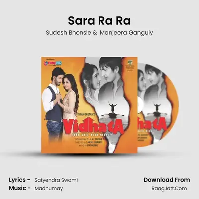 Sara Ra Ra MP3 Song by Sudesh Bhonsle Cover