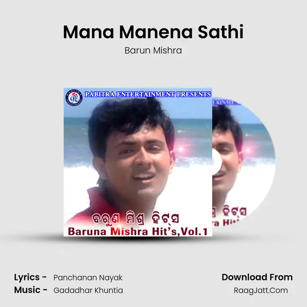Mana Manena Sathi MP3 Song by Barun Mishra Cover