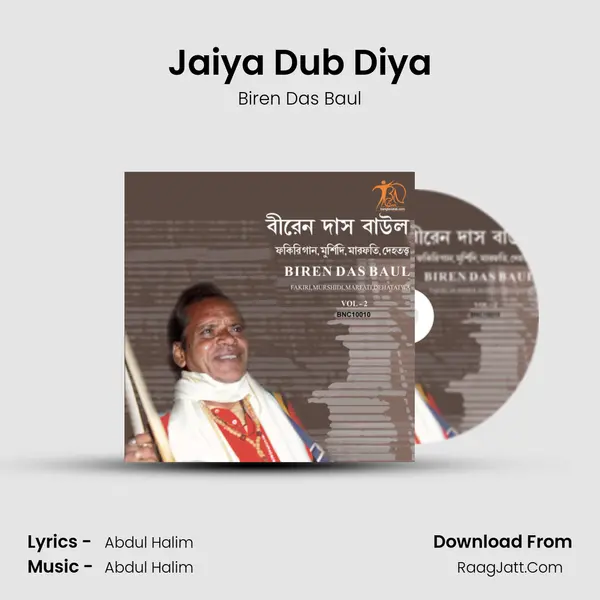 Jaiya Dub Diya MP3 Song by Biren Das Baul Cover