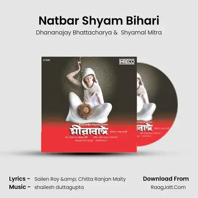 Natbar Shyam Bihari MP3 Song by Dhananajay Bhattacharya Cover