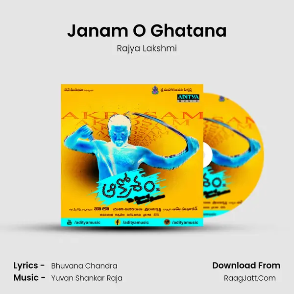 Janam O Ghatana MP3 Song by Rajya Lakshmi Cover