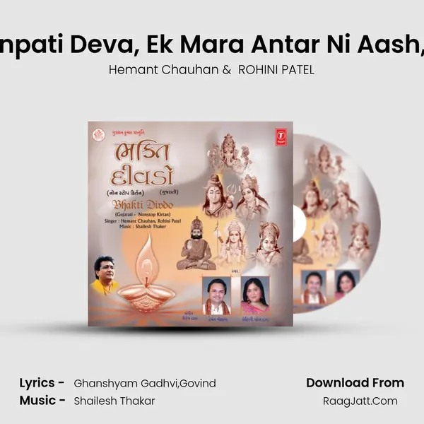 Bhakti Divdo - Hemant Chauhan