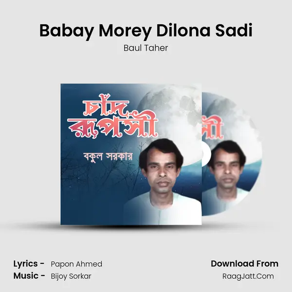 Babay Morey Dilona Sadi MP3 Song by Baul Taher Cover