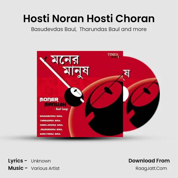 Hosti Noran Hosti Choran mp3 song