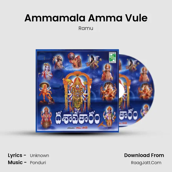 Ammamala Amma Vule MP3 Song by Ramu Cover