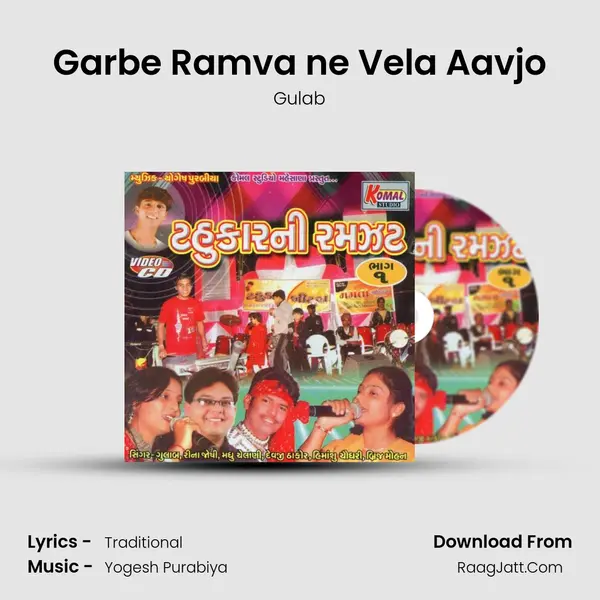 Garbe Ramva ne Vela Aavjo MP3 Song by Gulab Cover