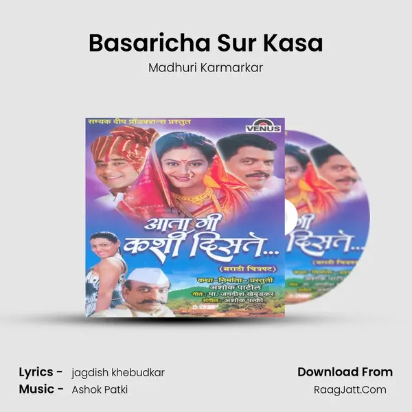 Basaricha Sur Kasa MP3 Song by Madhuri Karmarkar Cover