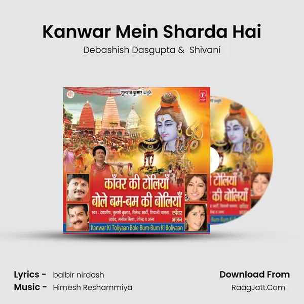 Kanwar Mein Sharda Hai MP3 Song by Debashish Dasgupta Cover