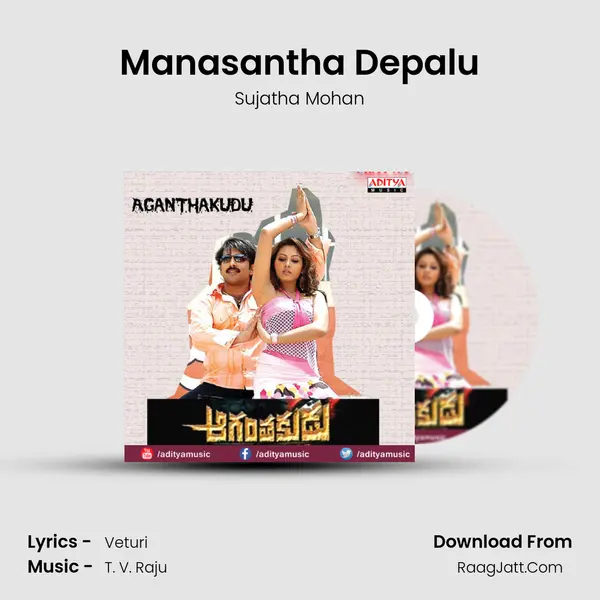 Manasantha Depalu MP3 Song by Sujatha Mohan Cover
