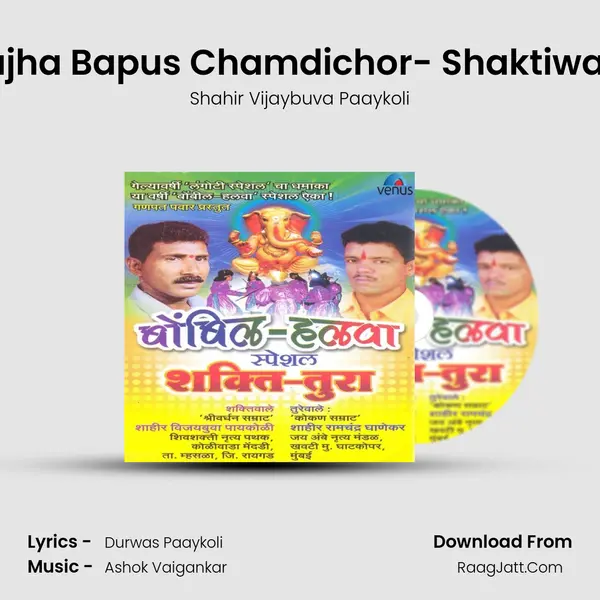 Tujha Bapus Chamdichor- Shaktiwale MP3 Song by Shahir Vijaybuva Paaykoli Cover