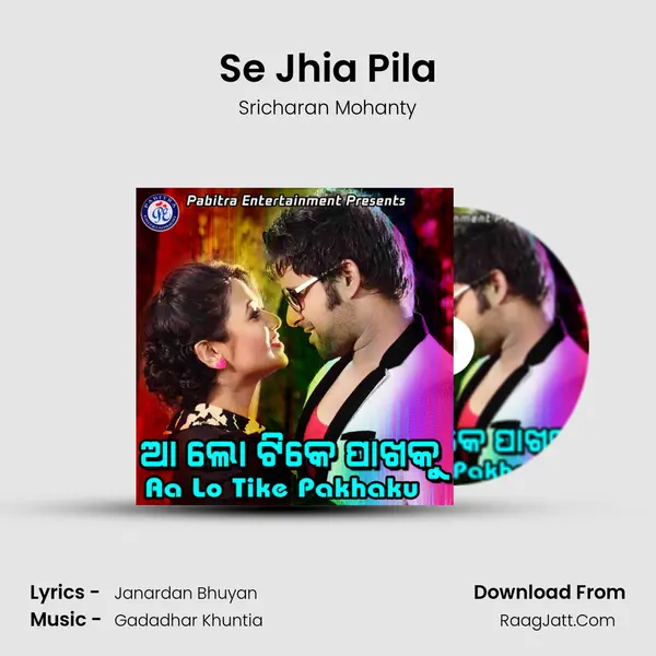 Se Jhia Pila MP3 Song by Sricharan Mohanty Cover