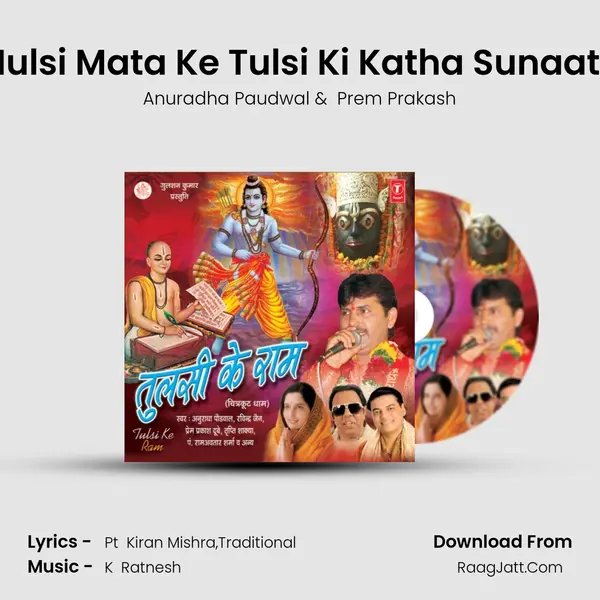 Hum Hulsi Mata Ke Tulsi Ki Katha Sunaate Hain MP3 Song by Anuradha Paudwal Cover