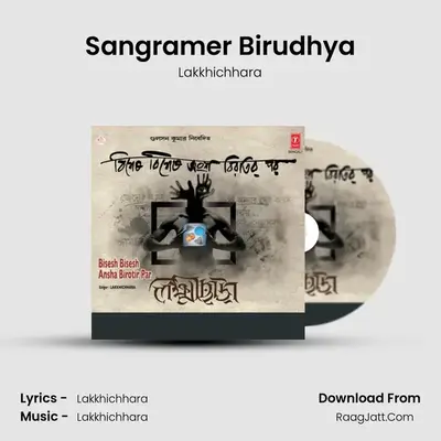Sangramer Birudhya MP3 Song by Lakkhichhara Cover