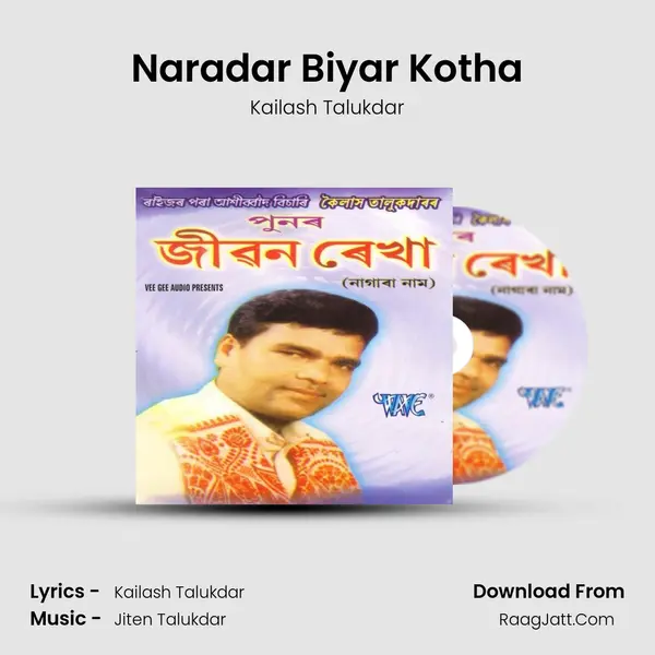 Naradar Biyar Kotha MP3 Song by Kailash Talukdar Cover