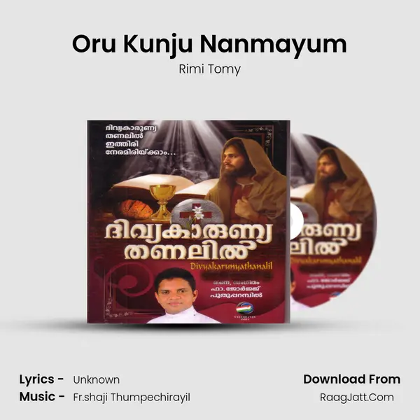 Oru Kunju Nanmayum MP3 Song by Rimi Tomy Cover