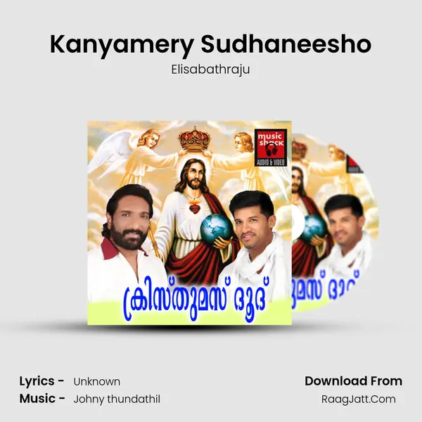 Kanyamery Sudhaneesho MP3 Song by Elisabathraju Cover