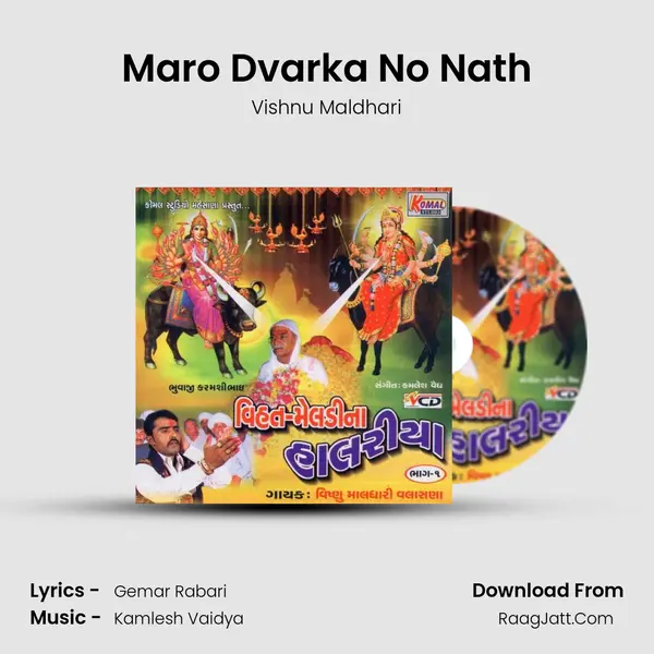 Maro Dvarka No Nath MP3 Song by Vishnu Maldhari Cover