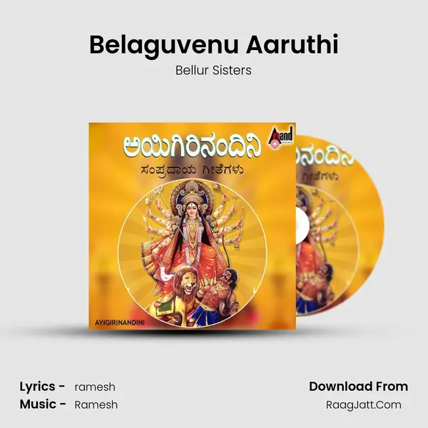 Belaguvenu Aaruthi MP3 Song by Bellur Sisters Cover