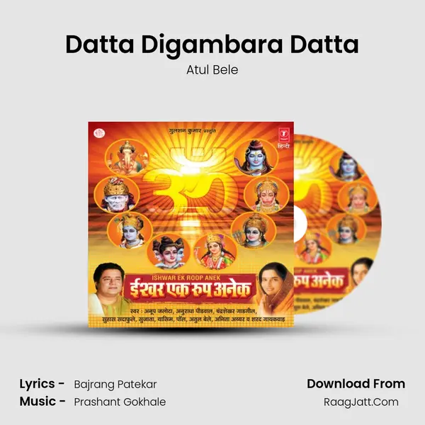 Datta Digambara Datta MP3 Song by Atul Bele Cover
