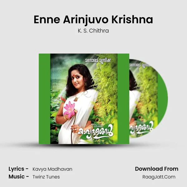 Enne Arinjuvo Krishna mp3 song