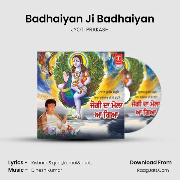 Badhaiyan Ji Badhaiyan MP3 Song by JYOTI PRAKASH Cover