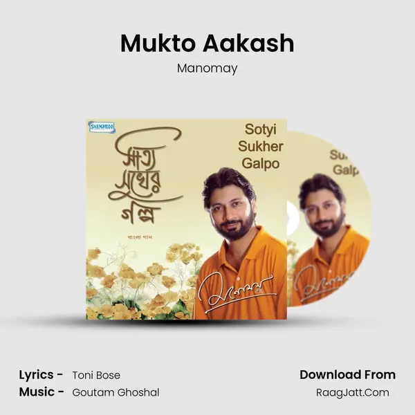 Mukto Aakash MP3 Song by Manomay Cover