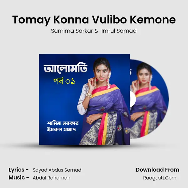 Tomay Konna Vulibo Kemone mp3 song
