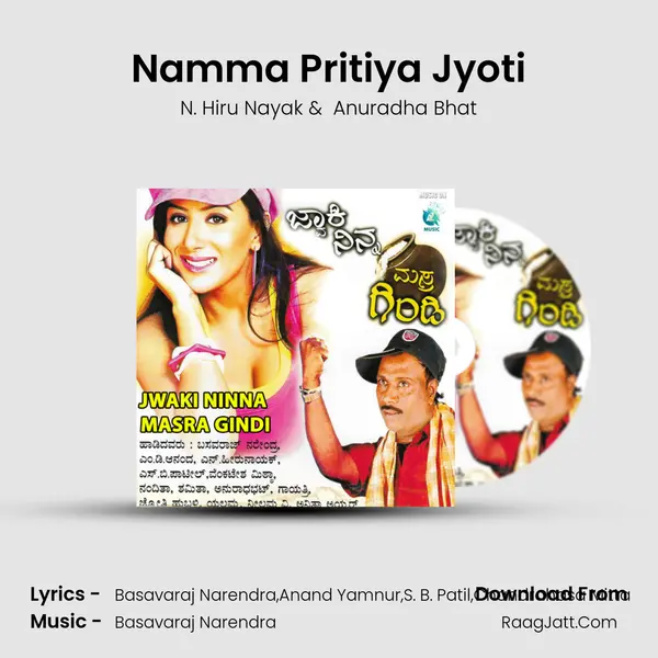 Namma Pritiya Jyoti MP3 Song by N. Hiru Nayak Cover