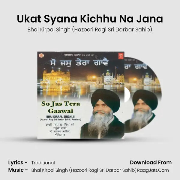 Ukat Syana Kichhu Na Jana mp3 song