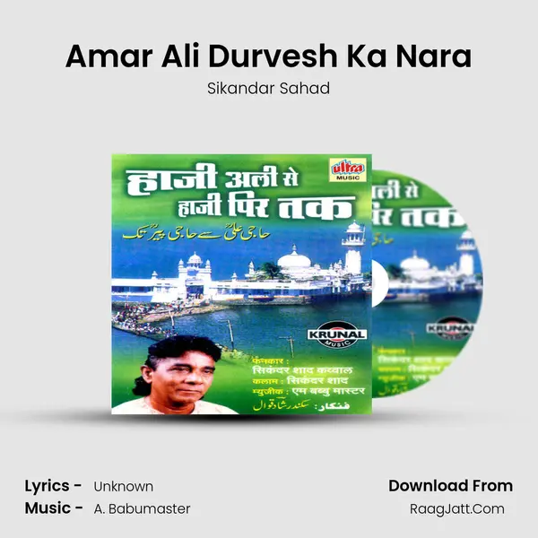 Amar Ali Durvesh Ka Nara MP3 Song by Sikandar Sahad Cover