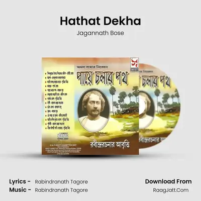 Hathat Dekha mp3 song