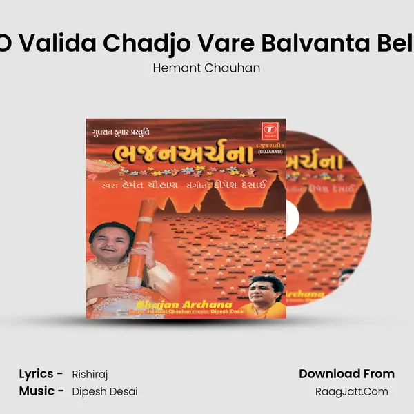 O Valida Chadjo Vare Balvanta Beli MP3 Song by Hemant Chauhan Cover