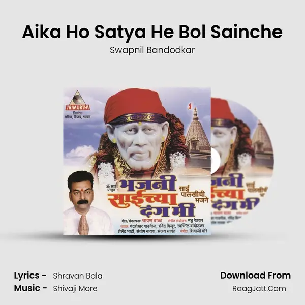 Aika Ho Satya He Bol Sainche MP3 Song by Swapnil Bandodkar Cover