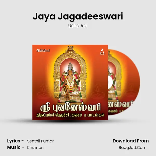 Jaya Jagadeeswari MP3 Song by Usha Raj Cover